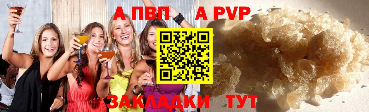 A PVP Crystall Сухой Лог
