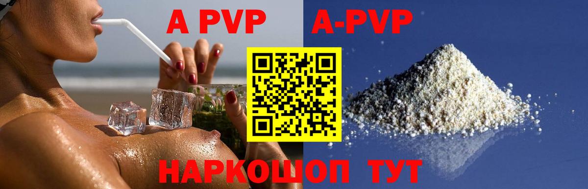 Сухой Лог  Alfa_PVP VHQ  Alpha-PVP  Вход с VPN 