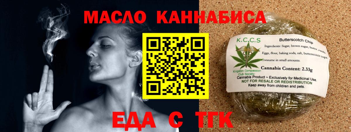 Сухой Лог  Еда ТГК марихуана  Вход с VPN 
