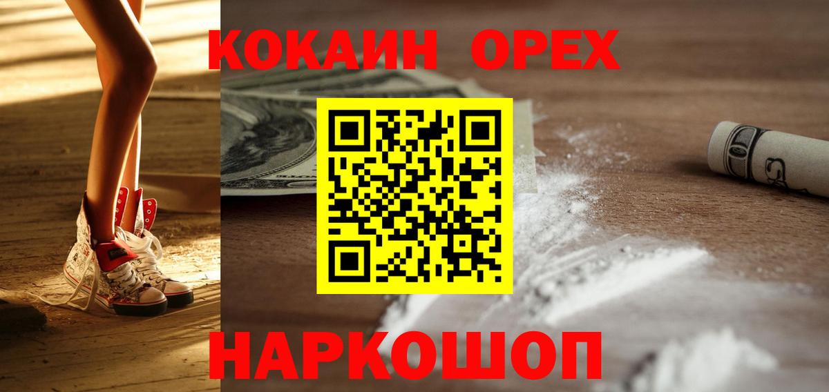 Cocaine FishScale Сухой Лог