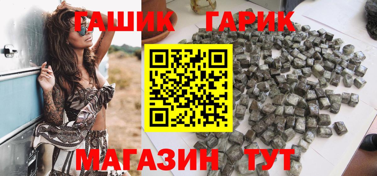 ГАШ 40% ТГК Сухой Лог