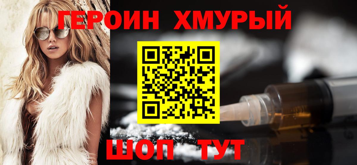 ГЕРОИН  ГЕРОИН Афган  Вход с VPN  Сухой Лог 