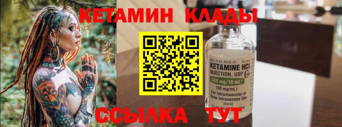 Кетамин ketamine  Вход с VPN  Сухой Лог 