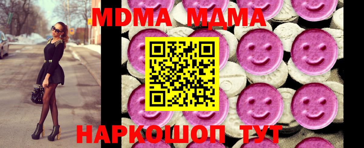 Сухой Лог  МДМА молли  MDMA  Вход с VPN 