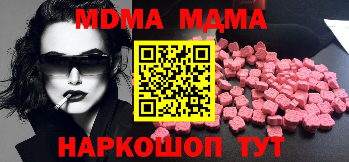 MDMA Molly Сухой Лог