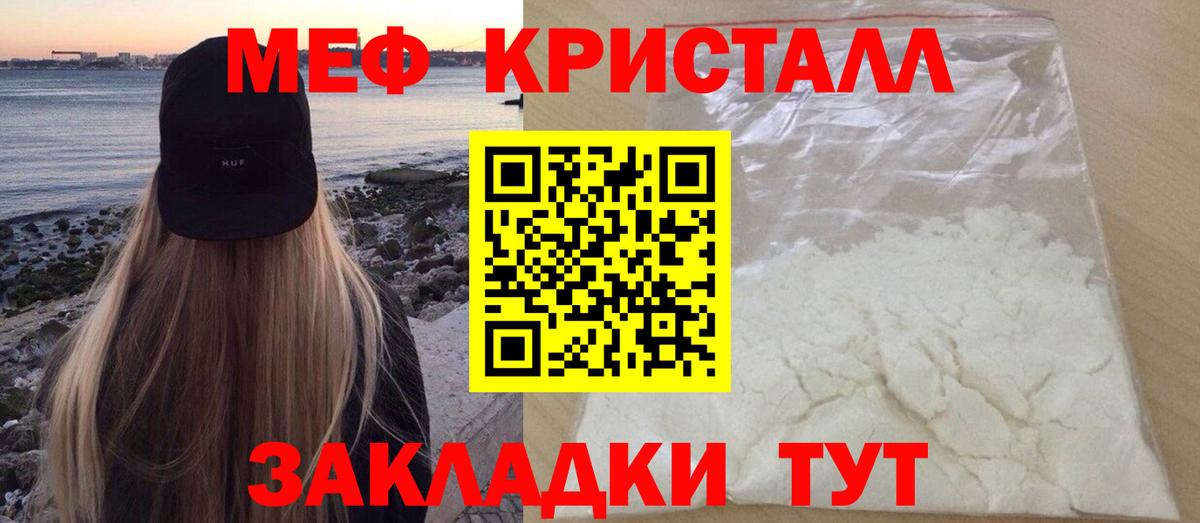 Меф  Сухой Лог