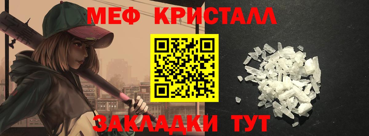 МЕФ  МЯУ-МЯУ 4 MMC  купить   МЕФ  Вход с VPN  Меф мука  Сухой Лог 