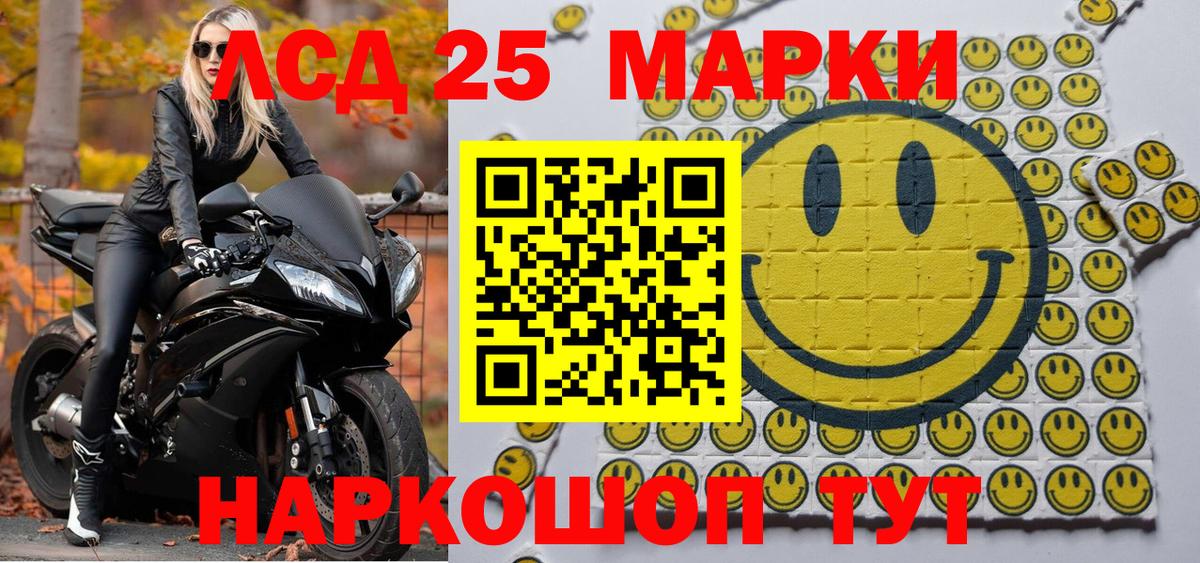 Марки 25I-NBOMe 1,5мг  Марки 25I-NBOMe 1,5мг  Марки NBOMe  Сухой Лог  Вход с VPN 