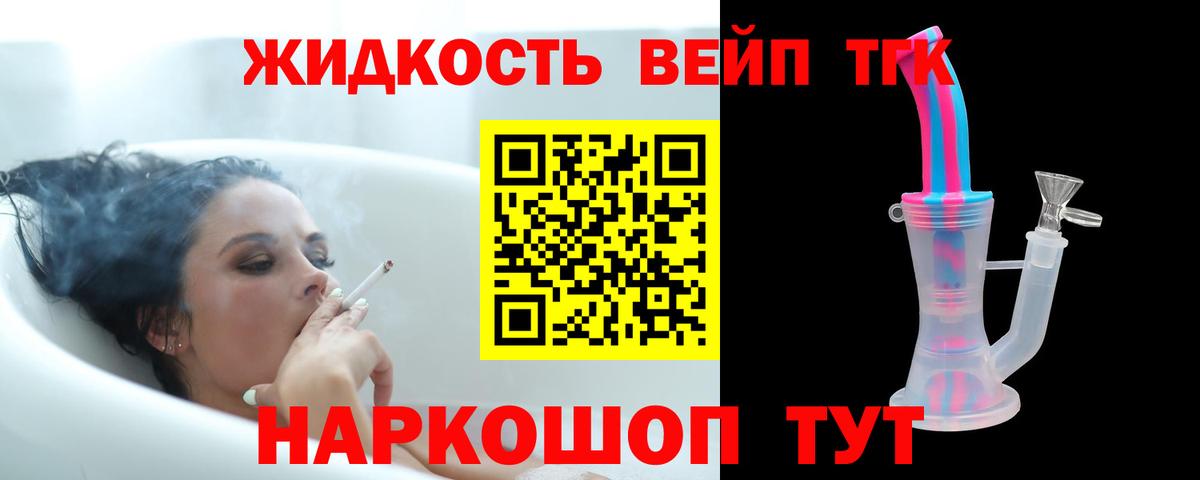 Дистиллят ТГК THC oil  Вход с VPN  Сухой Лог 